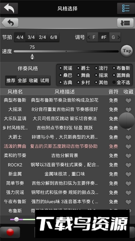 唱作网手机最新版app截图1