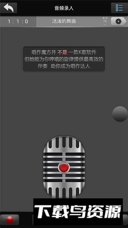 唱作网手机最新版app截图2