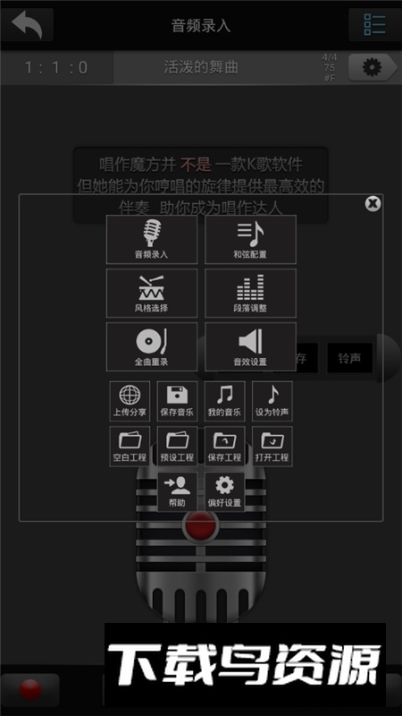 唱作网手机最新版app截图3