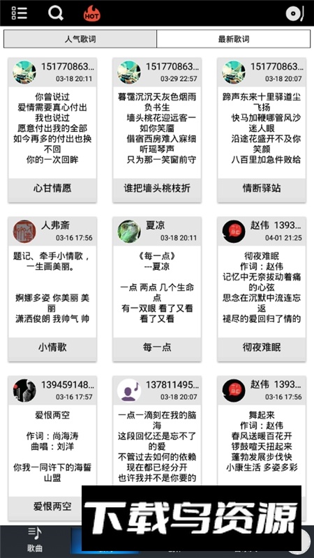 唱作网手机最新版app截图4
