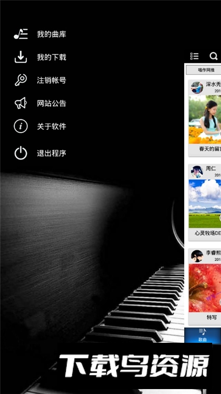 唱作网手机最新版app截图5