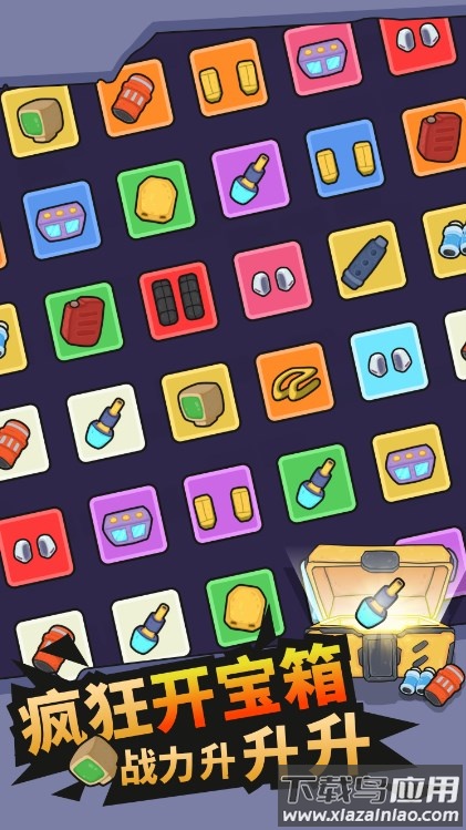 割草坦克游戏最新版截图2