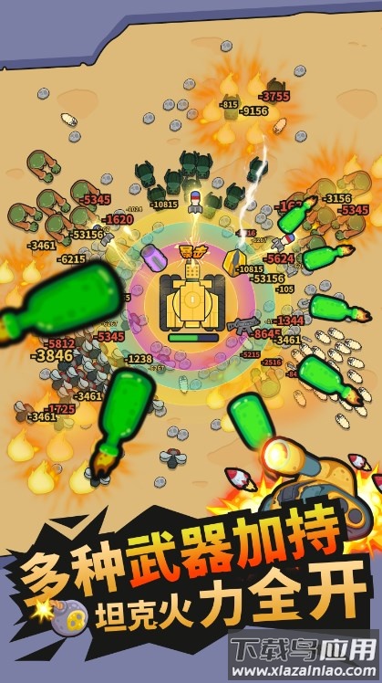 割草坦克游戏最新版截图3