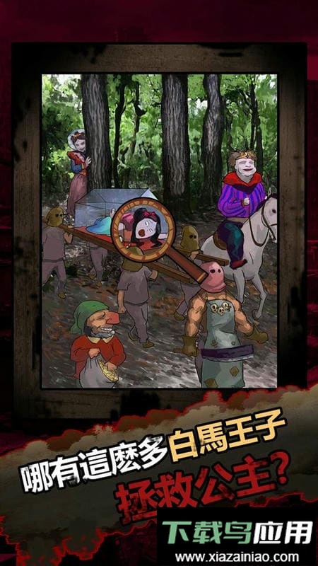 恐怖黑童话官方版最新版截图1