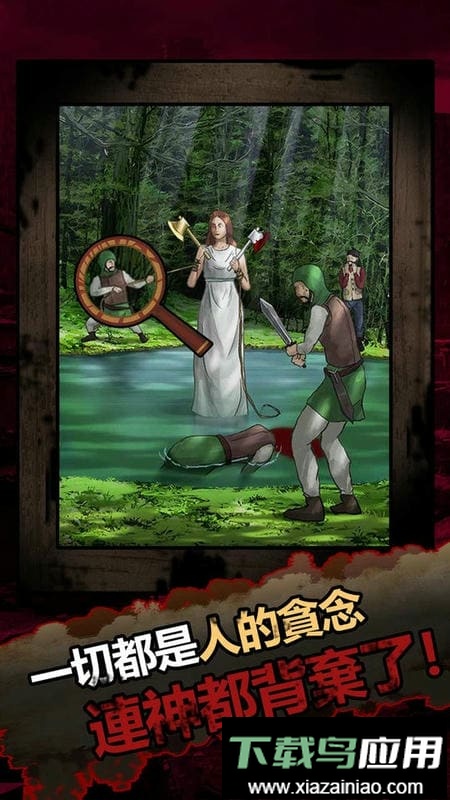 恐怖黑童话官方版最新版截图2