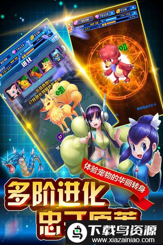 英雄训练师游戏截图4