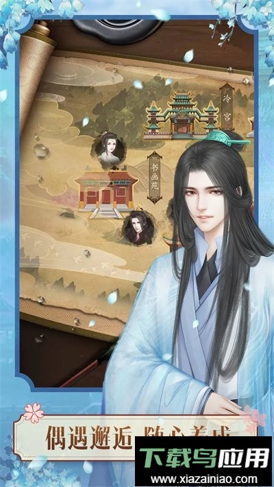 山有扶苏手游最新版截图1