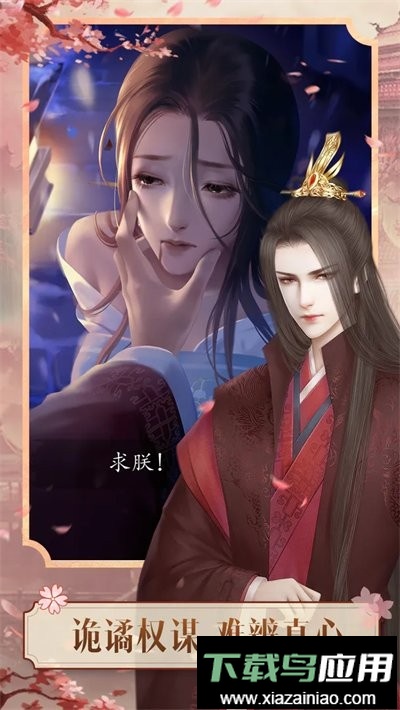 山有扶苏手游最新版截图2