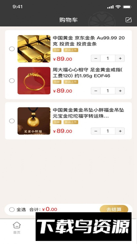 橙意优选商城app官方版2024截图1