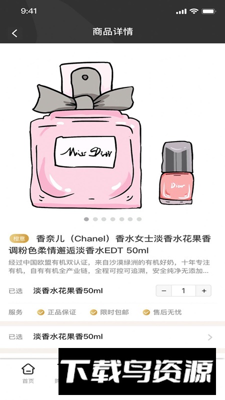 橙意优选商城app官方版2024截图3