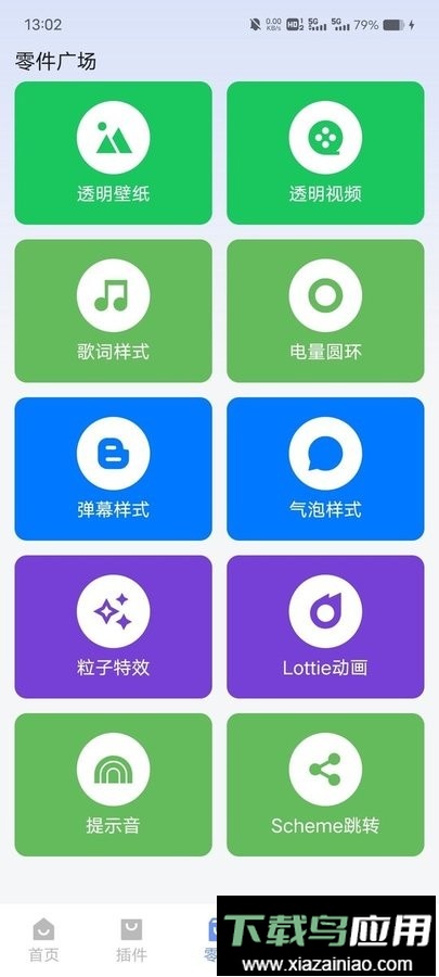 一个就够最新版本最新版截图1
