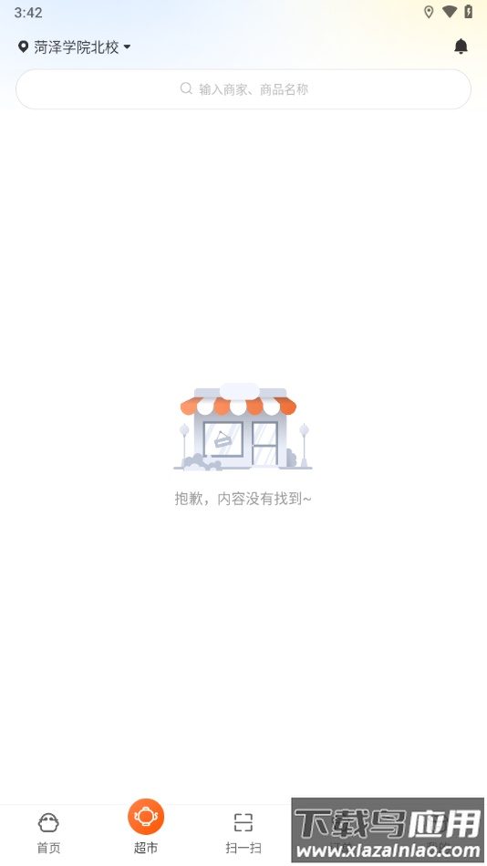 悟小小官方下载截图1