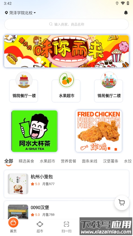 悟小小官方下载截图4