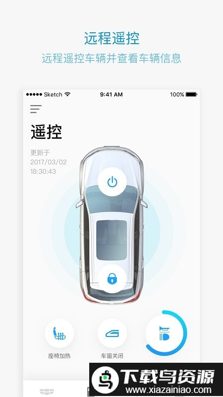 吉利gnetlink官方版截图3