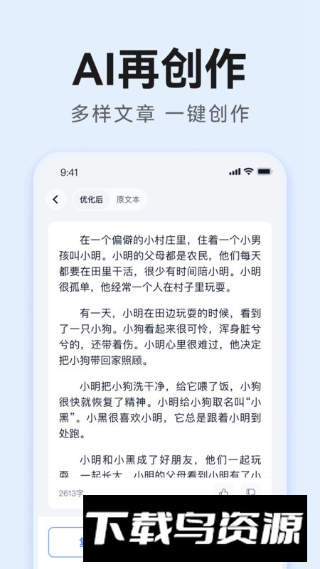 汽水写作app最新版2024截图1