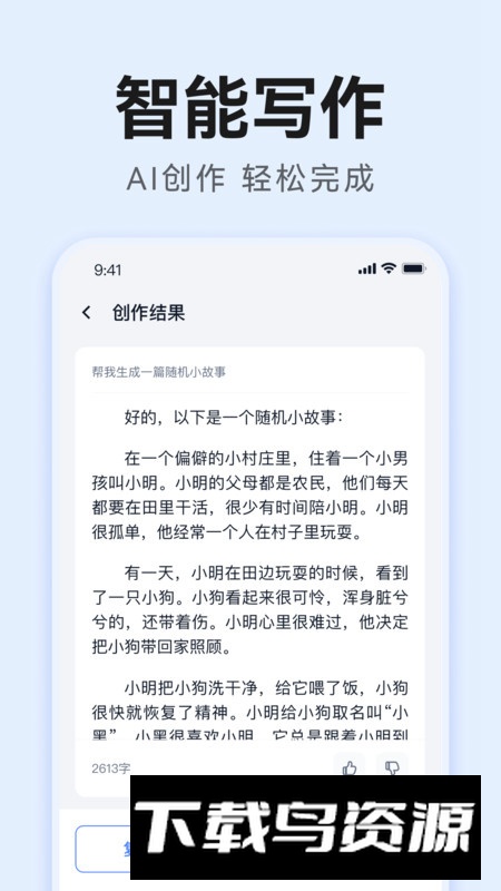 汽水写作app最新版2024截图5