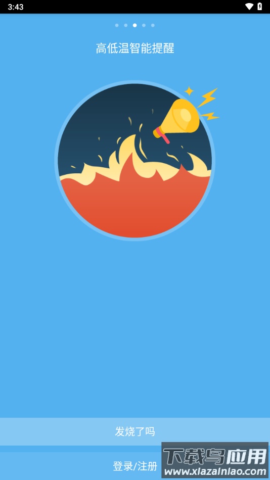 发烧总监app下载最新版截图3