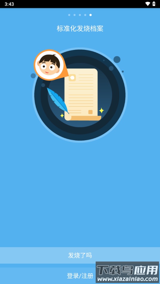 发烧总监app下载最新版截图5