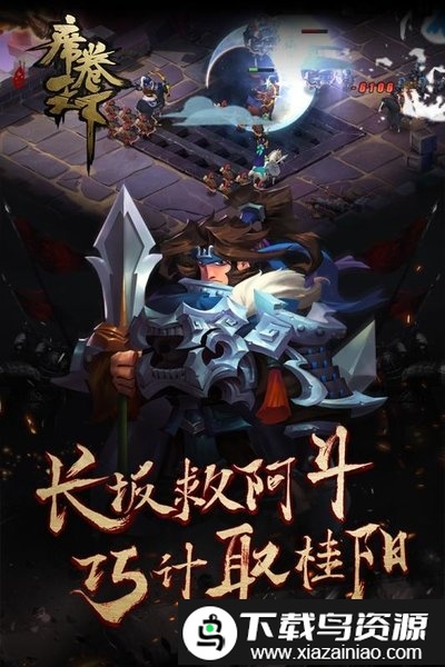 席卷天下手游最新版截图2