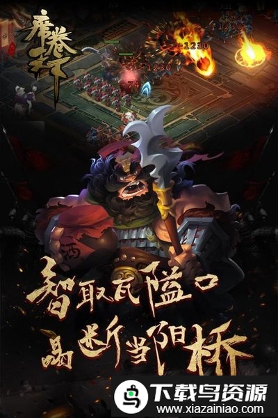 席卷天下手游最新版截图3