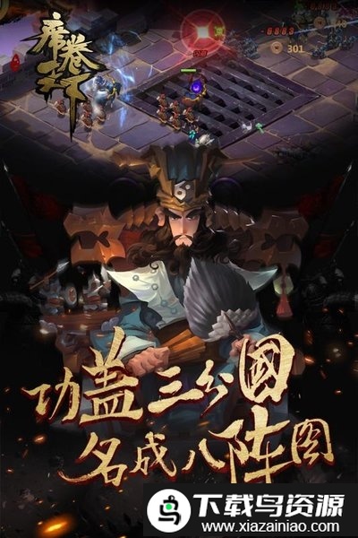 席卷天下手游最新版截图4