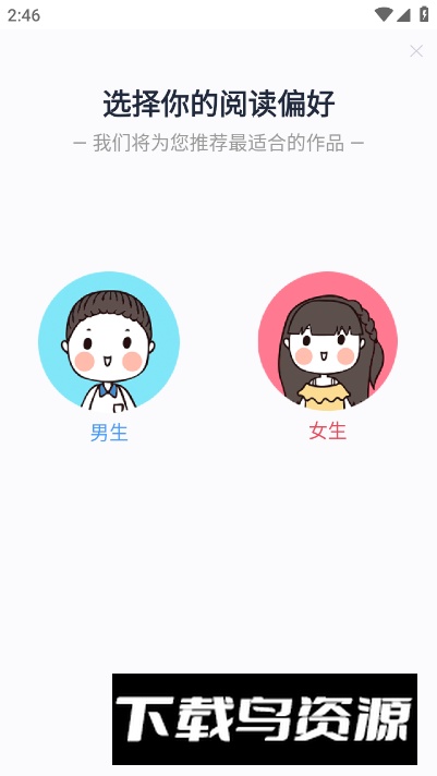 乐乎小说app无广告版截图4