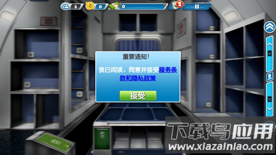 Airplane Chefs官方下载最新版截图1