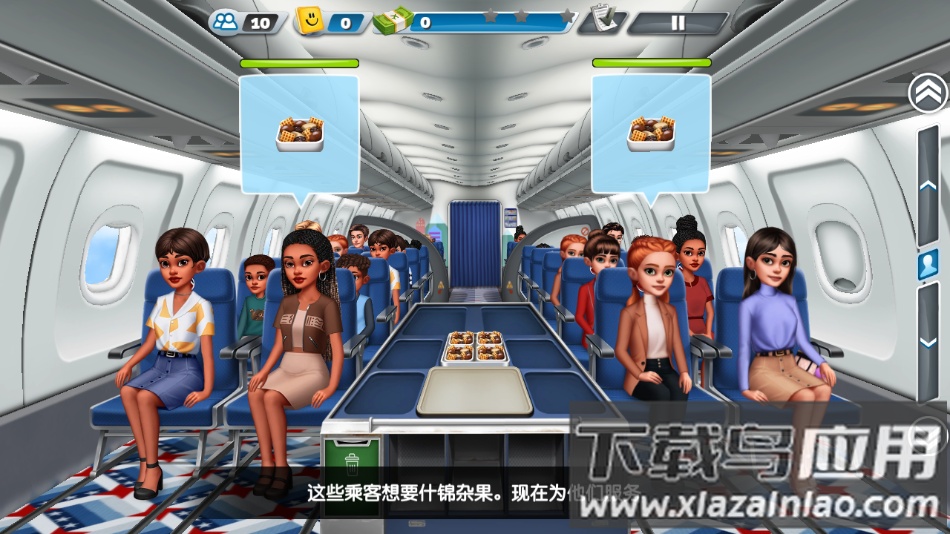 Airplane Chefs官方下载最新版截图3