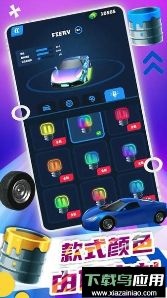 极速飞车大赛官方版最新版截图1