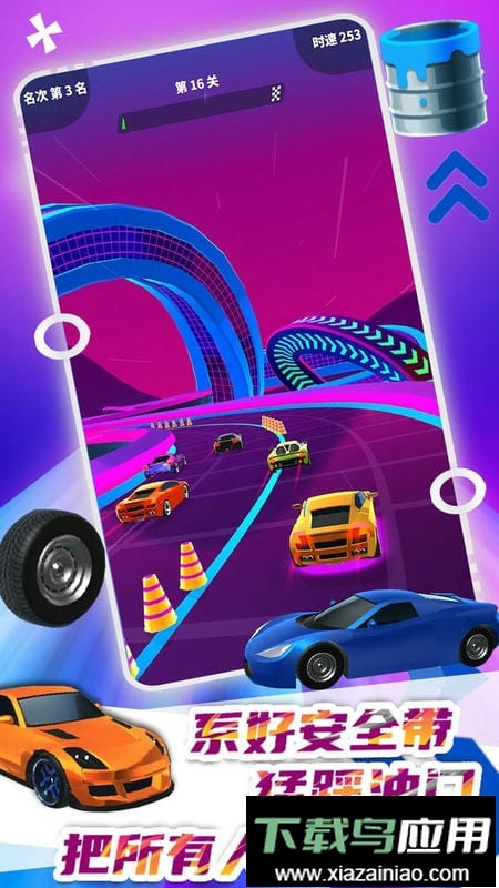 极速飞车大赛官方版最新版截图2