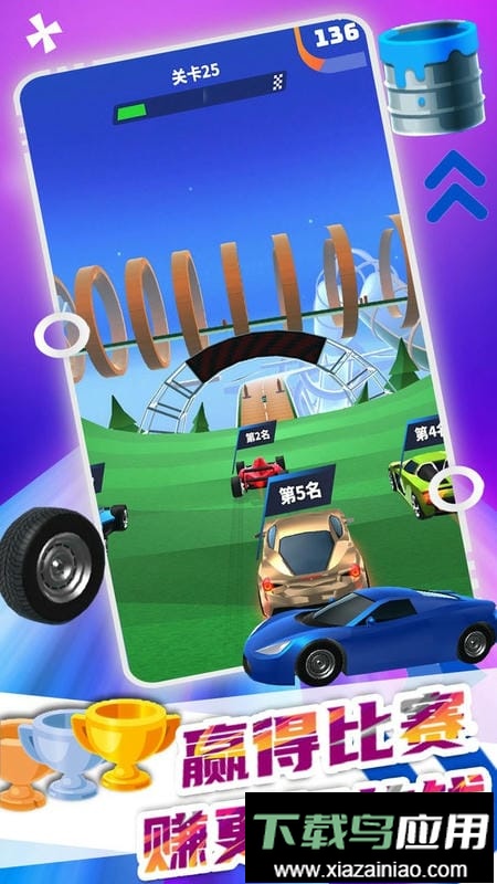 极速飞车大赛官方版最新版截图3