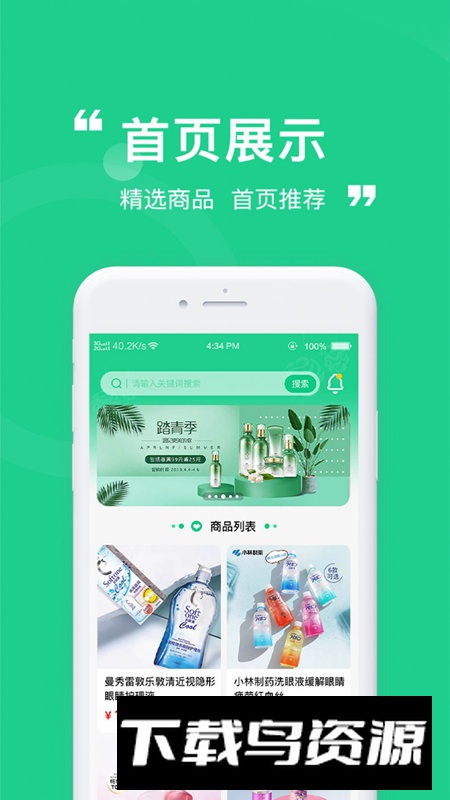 瞳睬悦目商城app安卓版截图2