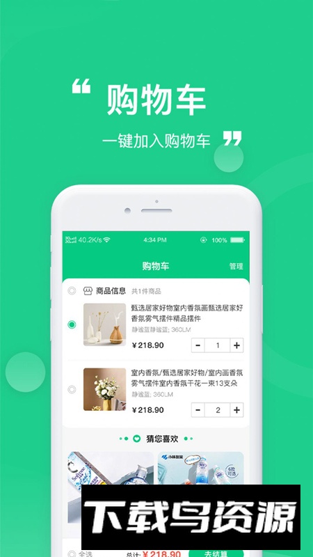 瞳睬悦目商城app安卓版截图3