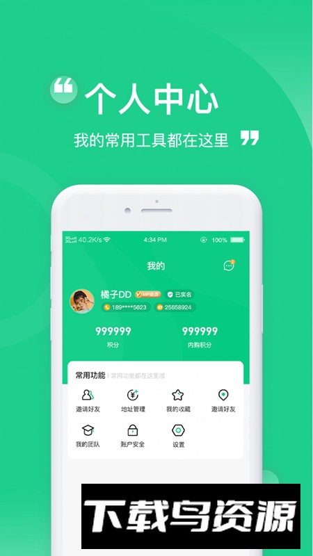 瞳睬悦目商城app安卓版截图4
