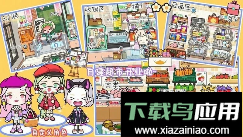 米加大世界完整版最新版截图3