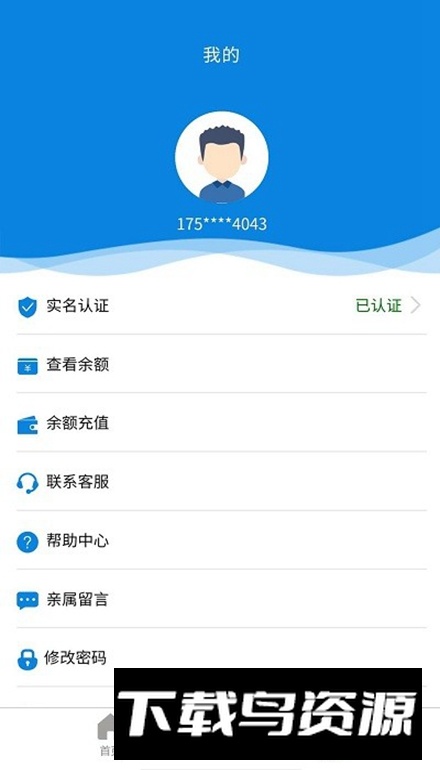 亲情云app官方最新版截图5