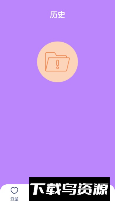 实意达百宝箱app专业版截图1