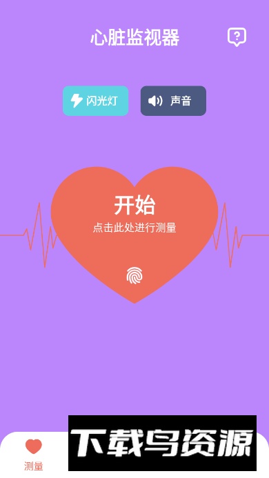 实意达百宝箱app专业版截图3