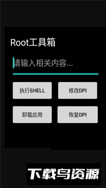 小天才手表xtc工具箱免root版截图1