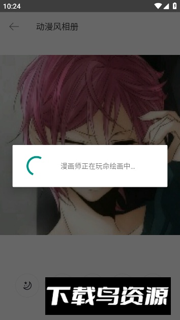 动漫风相册app最新版截图1