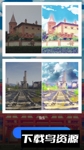 动漫风相册app最新版截图3