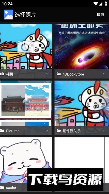 动漫风相册app最新版截图4