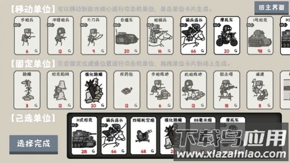 小士兵战争坚守阵地游戏最新版截图3