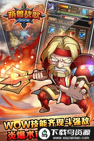 萌兽战歌官方版截图2