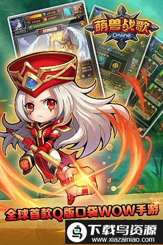 萌兽战歌官方版截图4