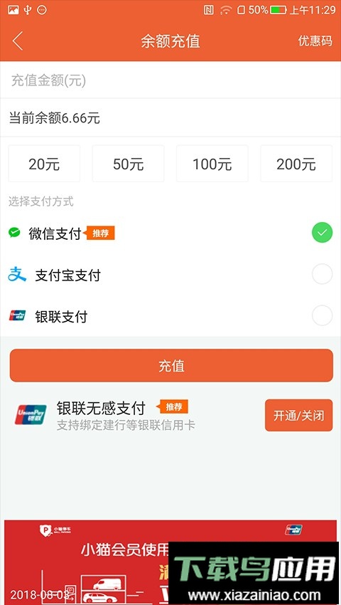 小猫停车软件最新版截图2