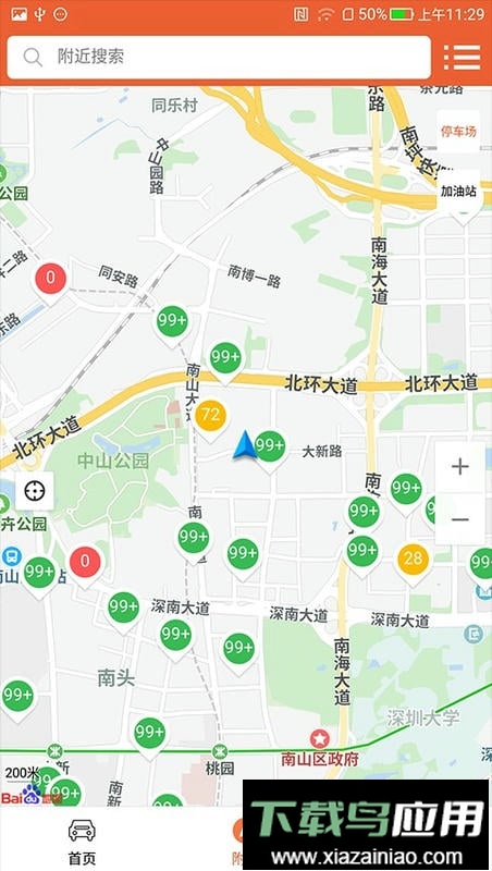 小猫停车软件最新版截图3