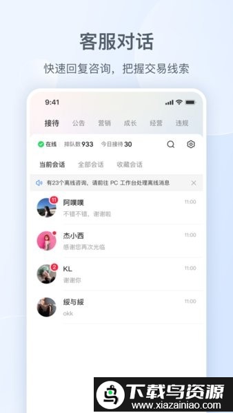 小红书商家平台手机版(小红书千帆)截图1