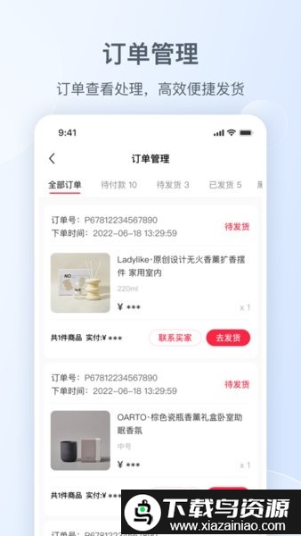 小红书商家平台手机版(小红书千帆)截图3