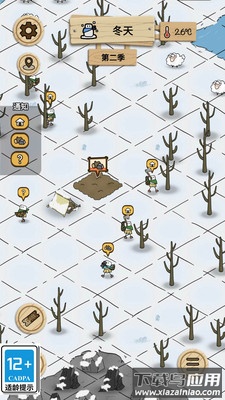 荒野物语最新版截图1